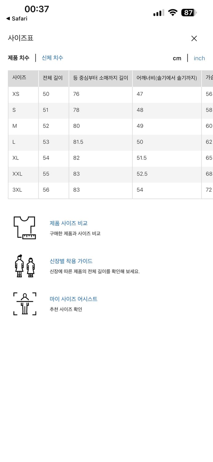 유니클로 jw앤더슨 옥스포드 박시 셔츠 스트라이프 상품이미지3