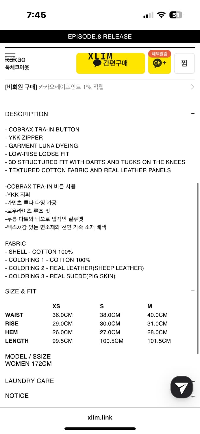 엑슬림 EP.8 WOMEN 03 TROUSERS 상품이미지3