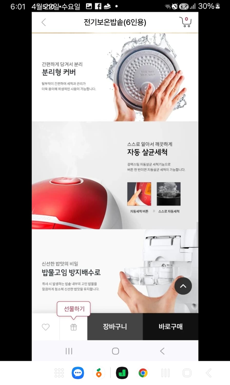 쿠쿠6인용 밥솥 상품이미지7