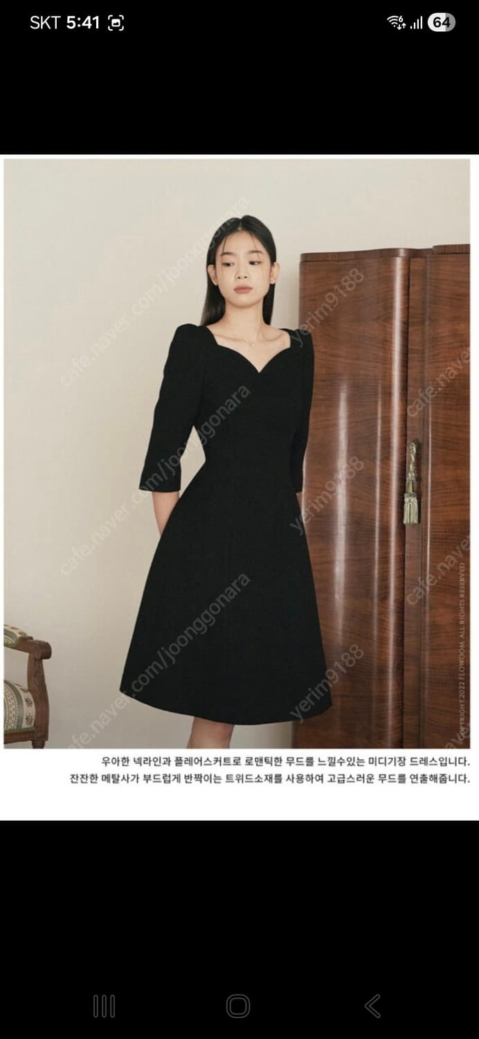 (새제품) 플로움 클래식 노스텔지아 미디 원피스 M 상품이미지2