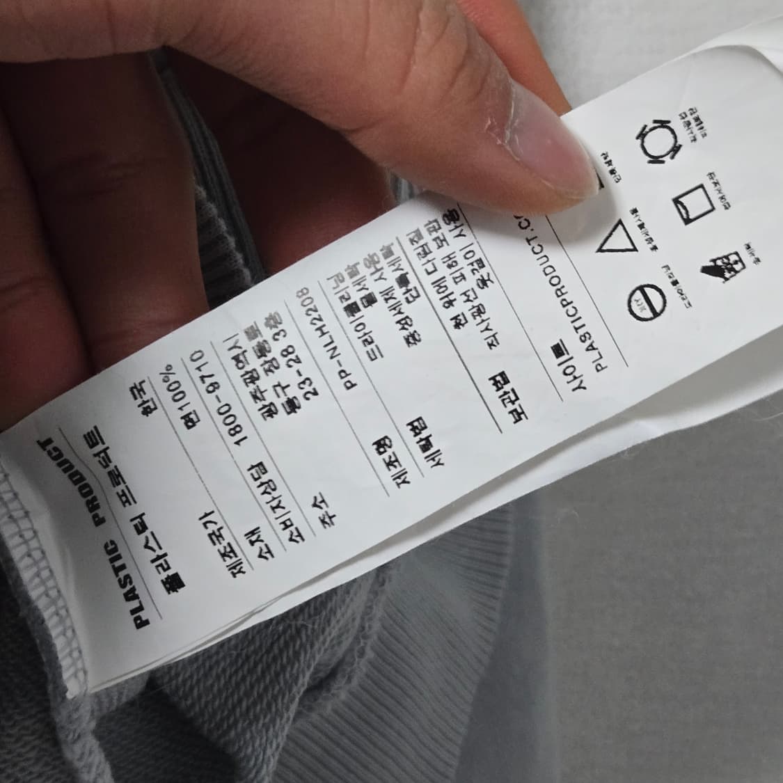 플라스틱프로덕트 mpa 후드집업 / 남성 후드집업 / 남자 후드집업 상품이미지8