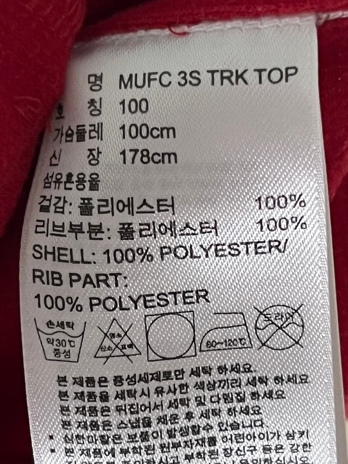 아디다스 맨유 빨흰 져지[L] 상품이미지4