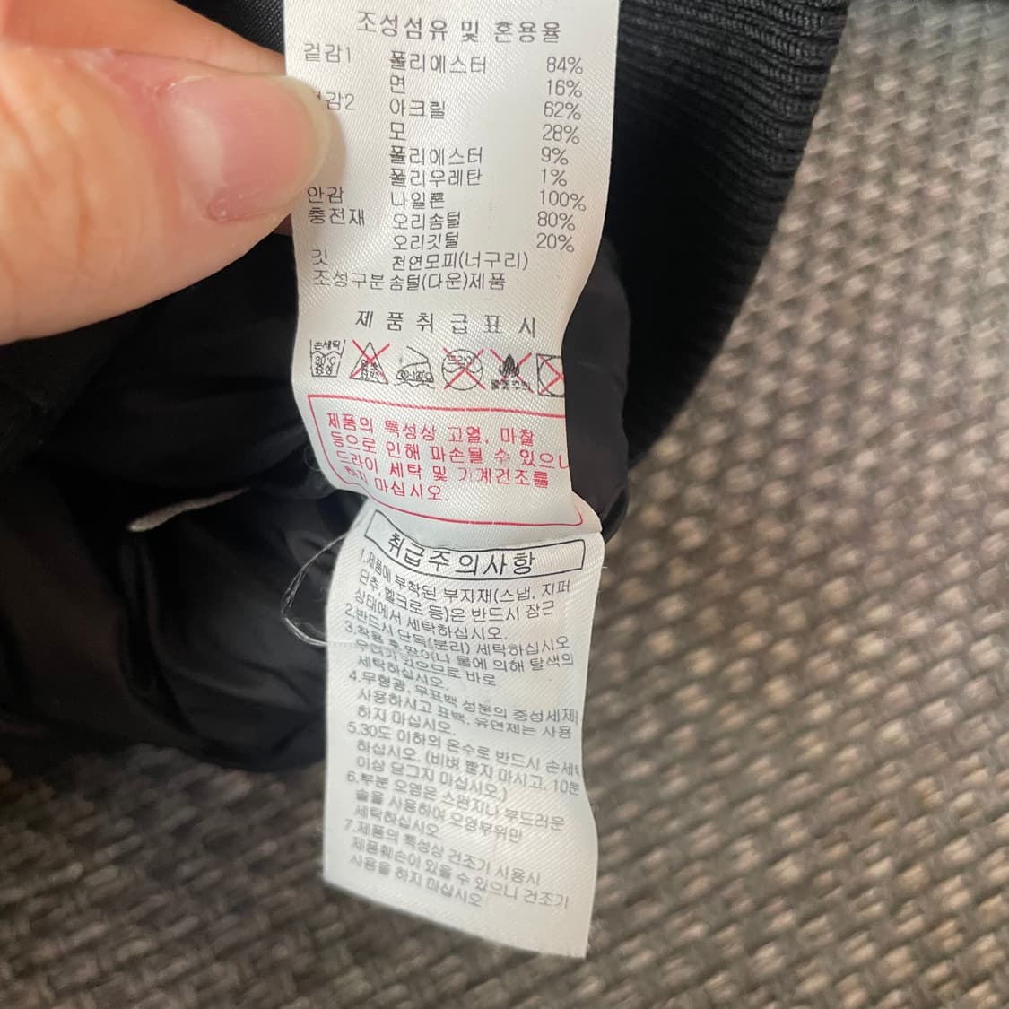 디스커버리 마운틴쿡 퍼후드 블랙 패딩 95 상품이미지7