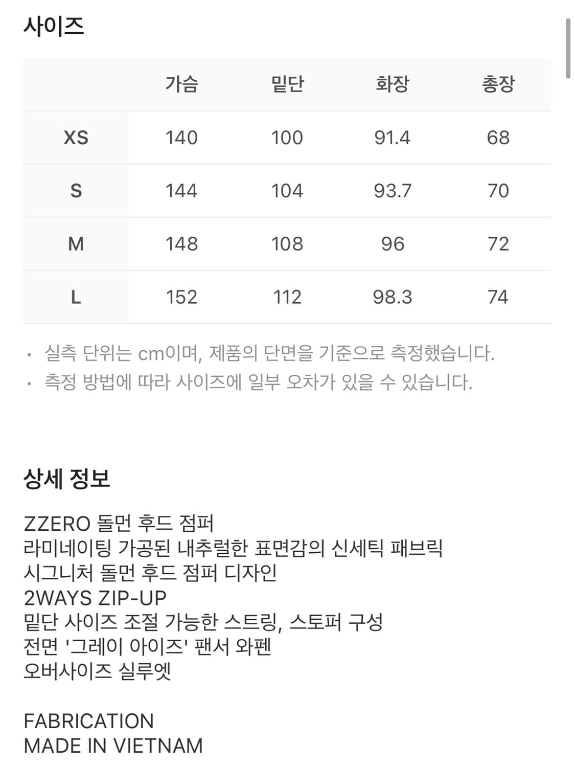 26ss 송지오 지제로 돌먼 후드자켓 크림 L 상품이미지6