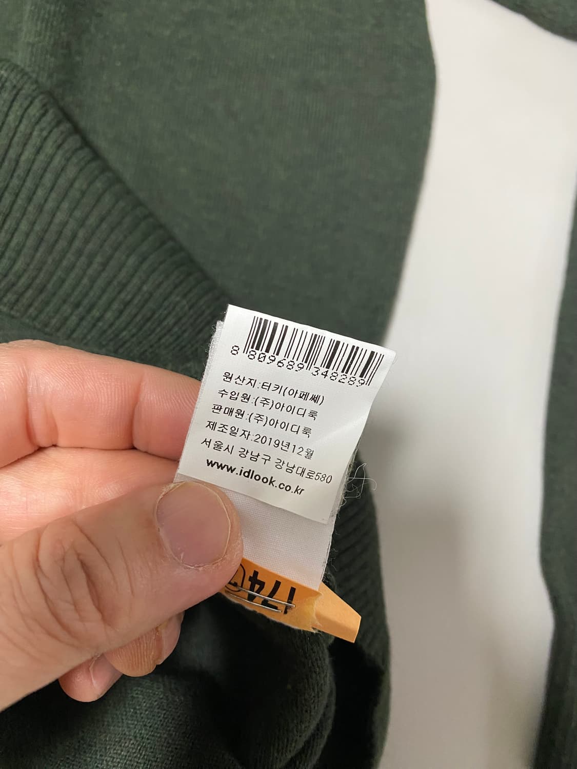 A.P.C. 아페쎄 카키색 로고 니트 L 상품이미지5