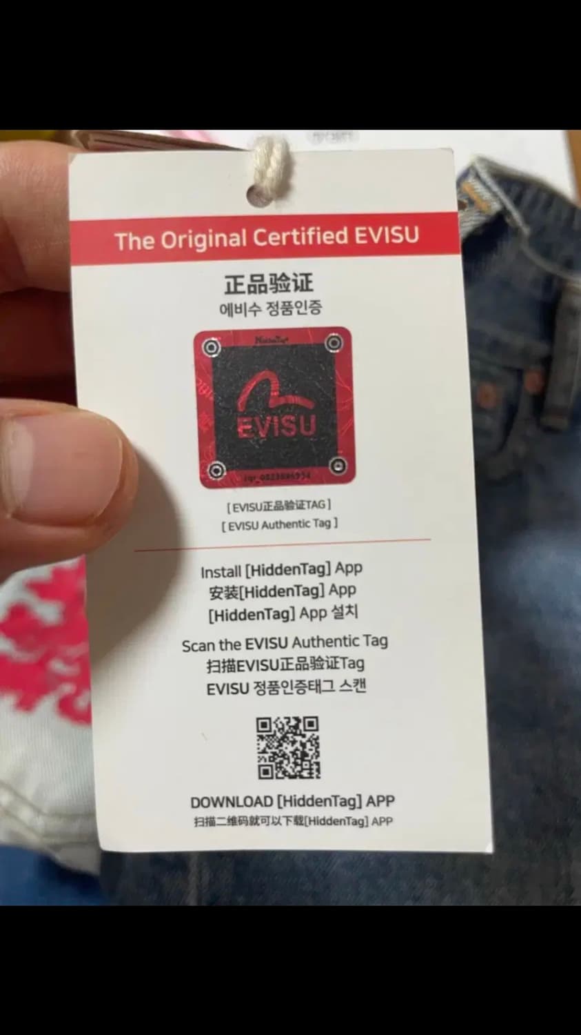 에비수 빅로고 데님 상품이미지4