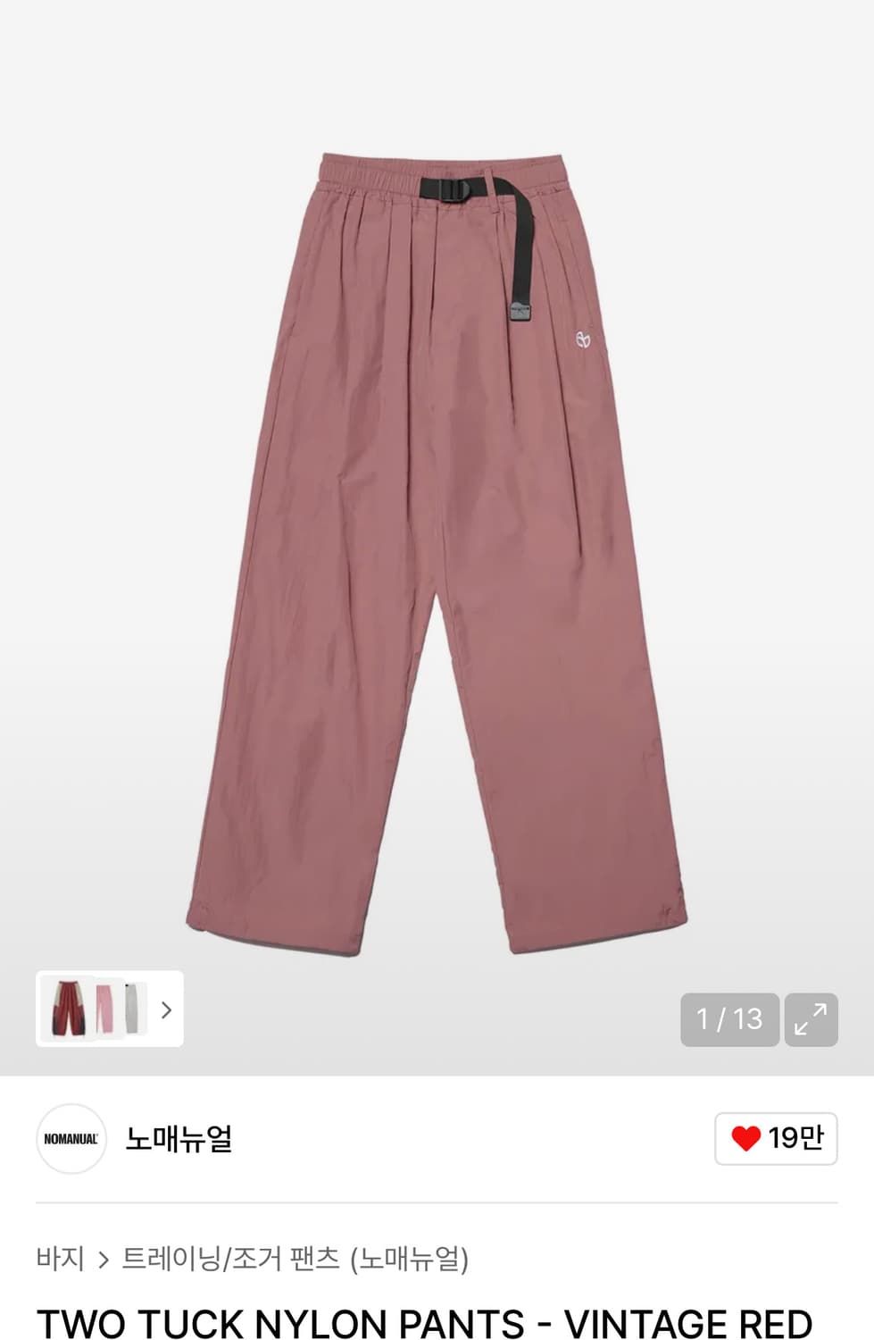 노매뉴얼 더스트핑크 나일론팬츠 M 상품이미지2