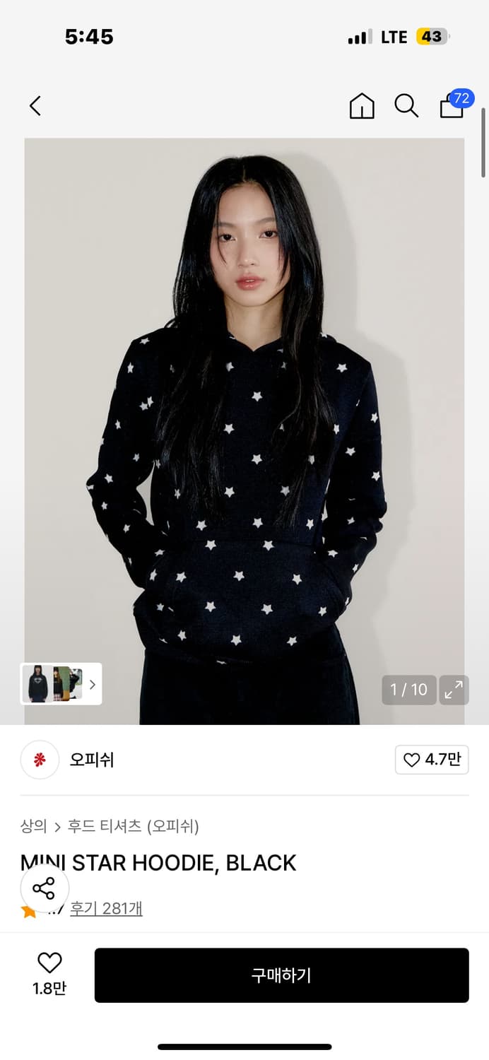 오피쉬 미니 스타 후디 블랙 상품이미지1