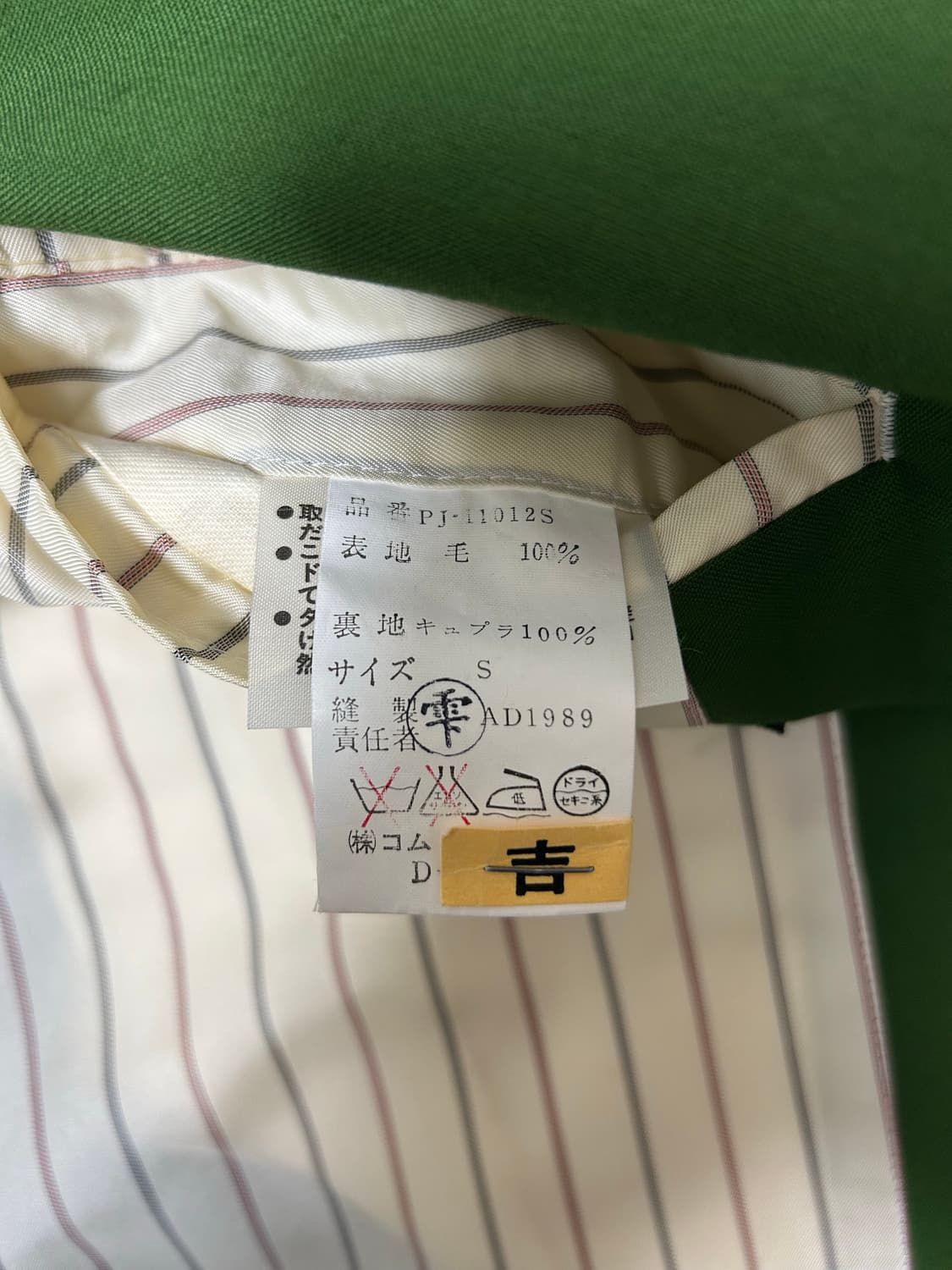 comme des garcons homme plus 1989~90ss 상품이미지4