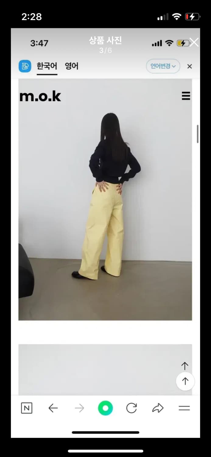 Mok 모크 레몬 컬러 와이드팬츠 슬랙스 상품이미지3