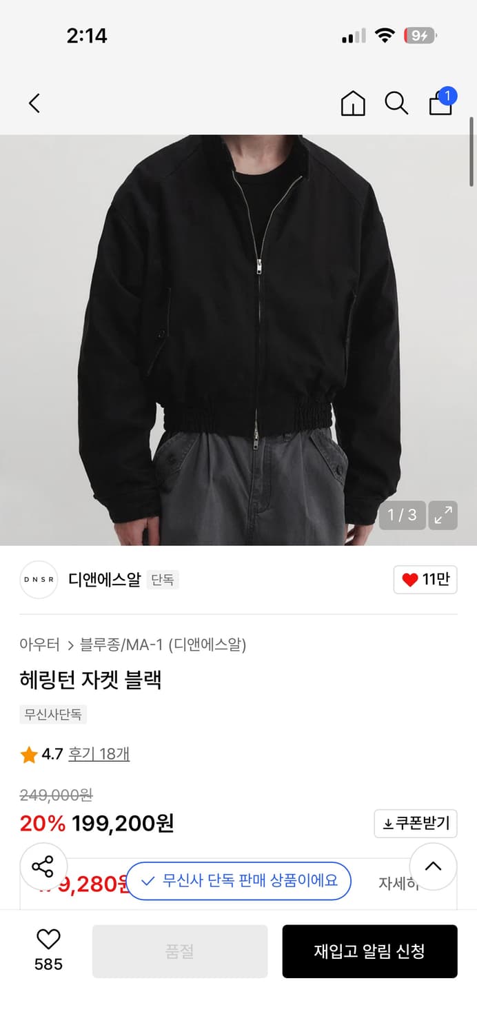 DNSR 자켓 상품이미지3