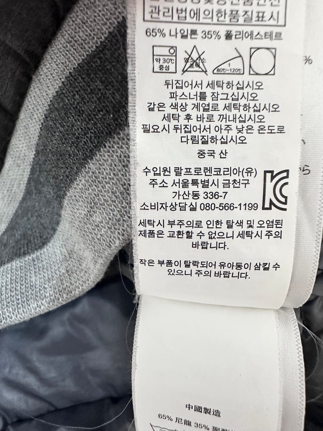 폴로 랄프로렌 퀼팅 블루종 자켓 상품이미지5