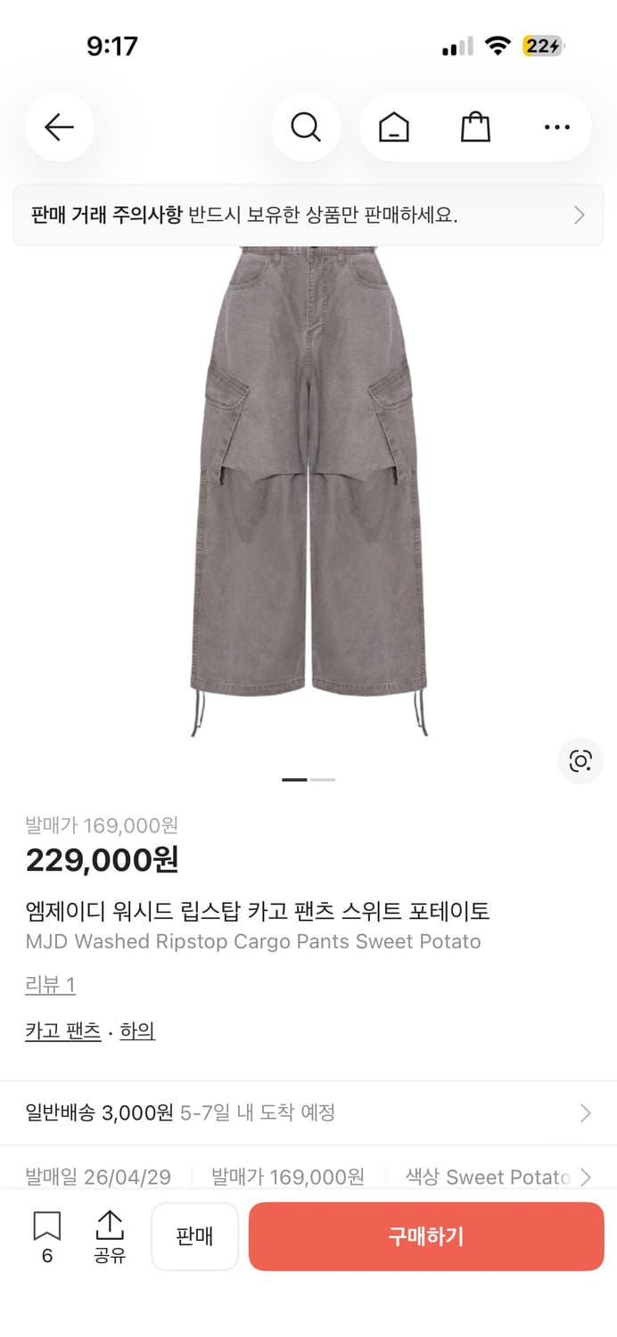 mjd 워시드 립스탑 카고 팬츠 L 팔아요 상품이미지1
