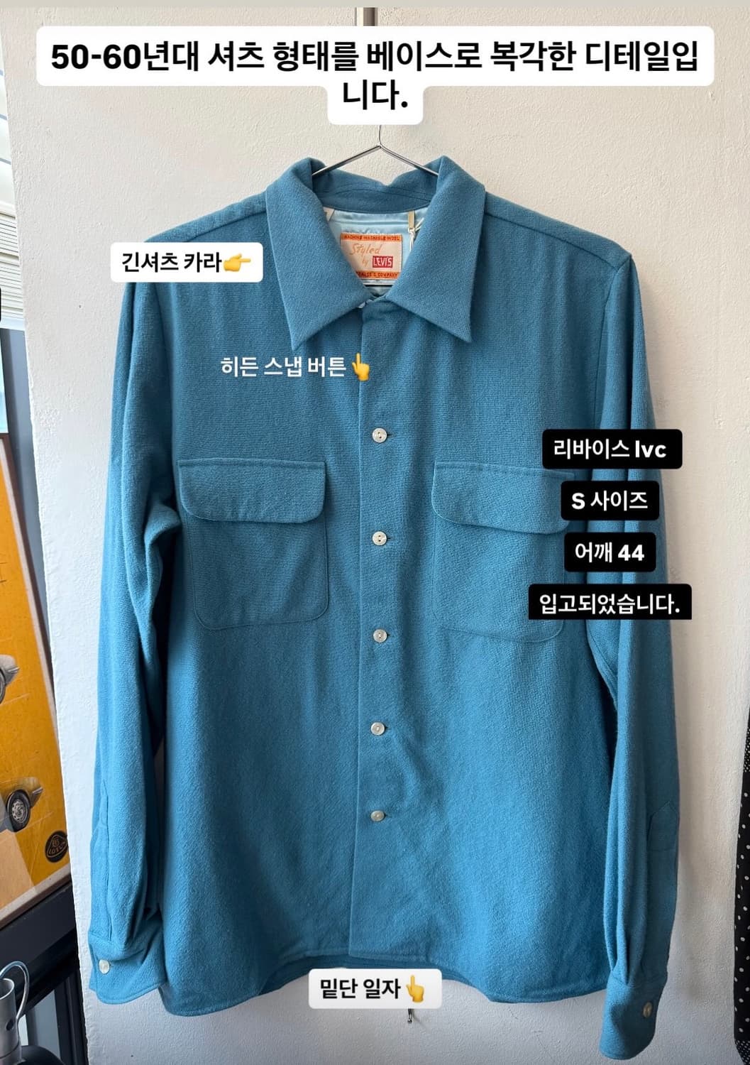 Levi’s LVC 워셔블 울 셔츠 자켓 S 상품이미지10