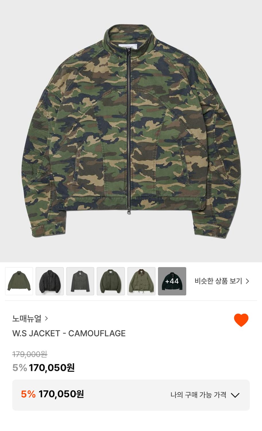 노매뉴얼 카모 자켓 L 새상품 상품이미지3