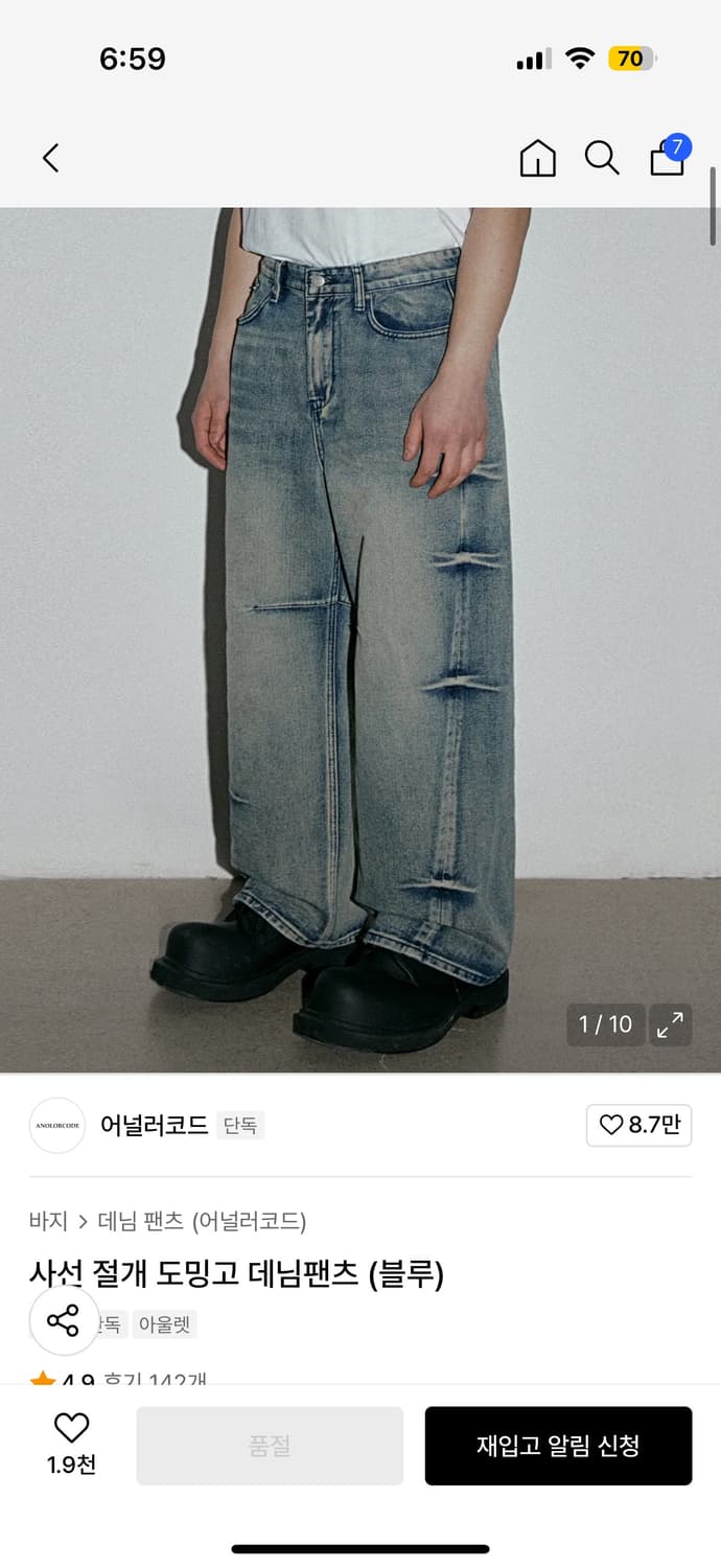 어널러코드 절개 도밍고 데님팬츠 상품이미지1