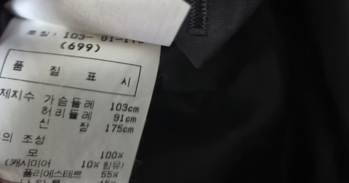 발렌티노 딥 차콜 셋업 xl 상품이미지5