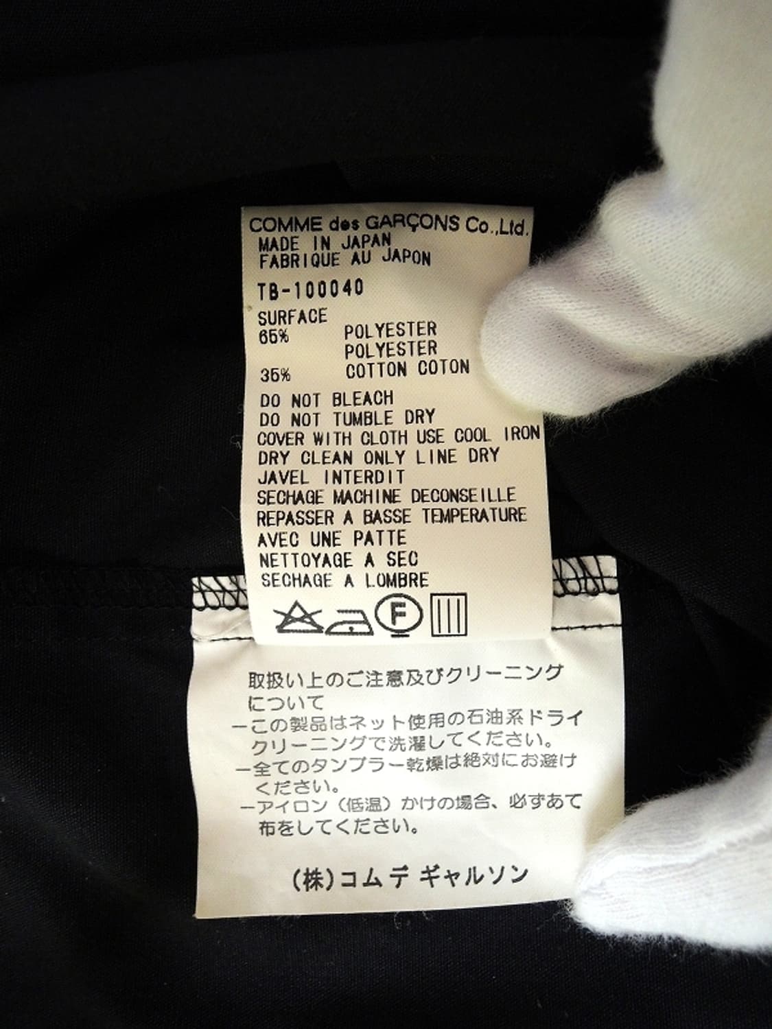 꼼데가르송 논카라 코튼 가디건 유니섹스 상품이미지6