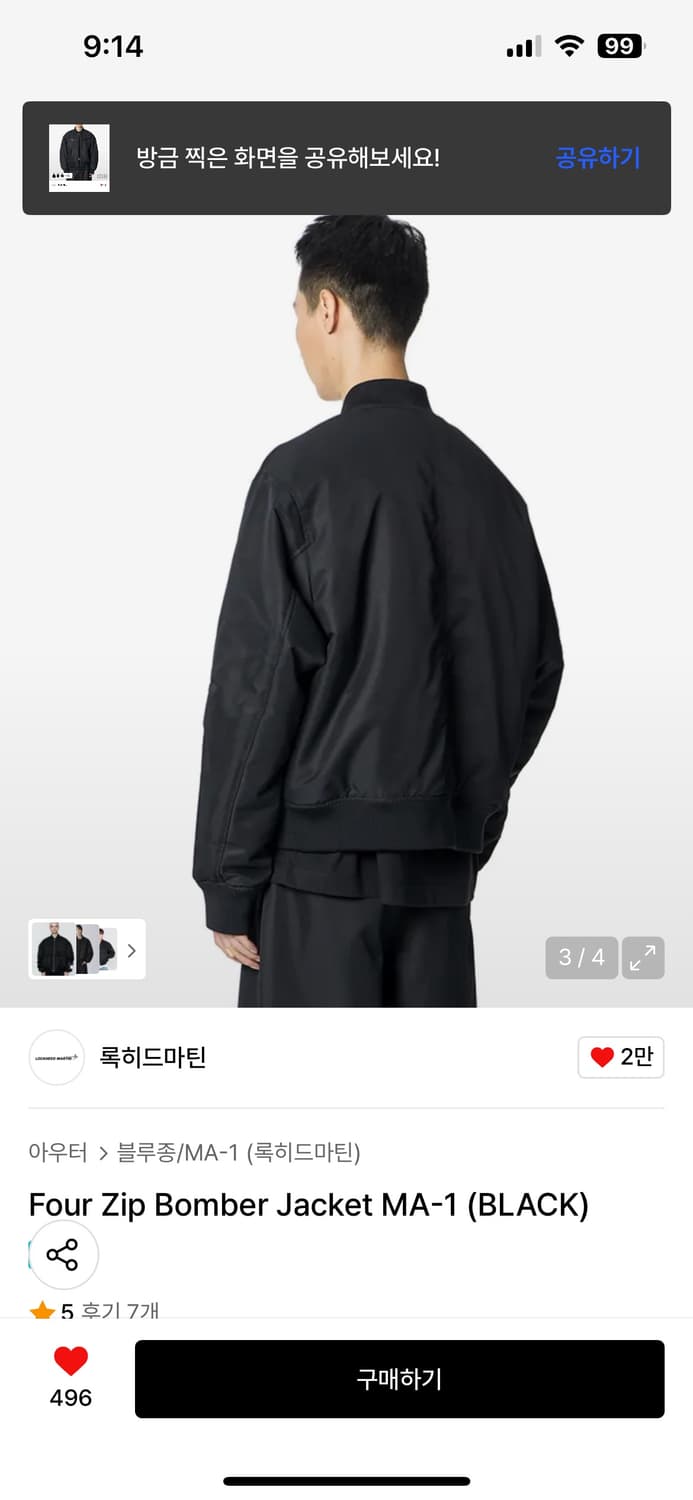 록히드마틴 블루종 항공점퍼 봄버자켓 상품이미지3