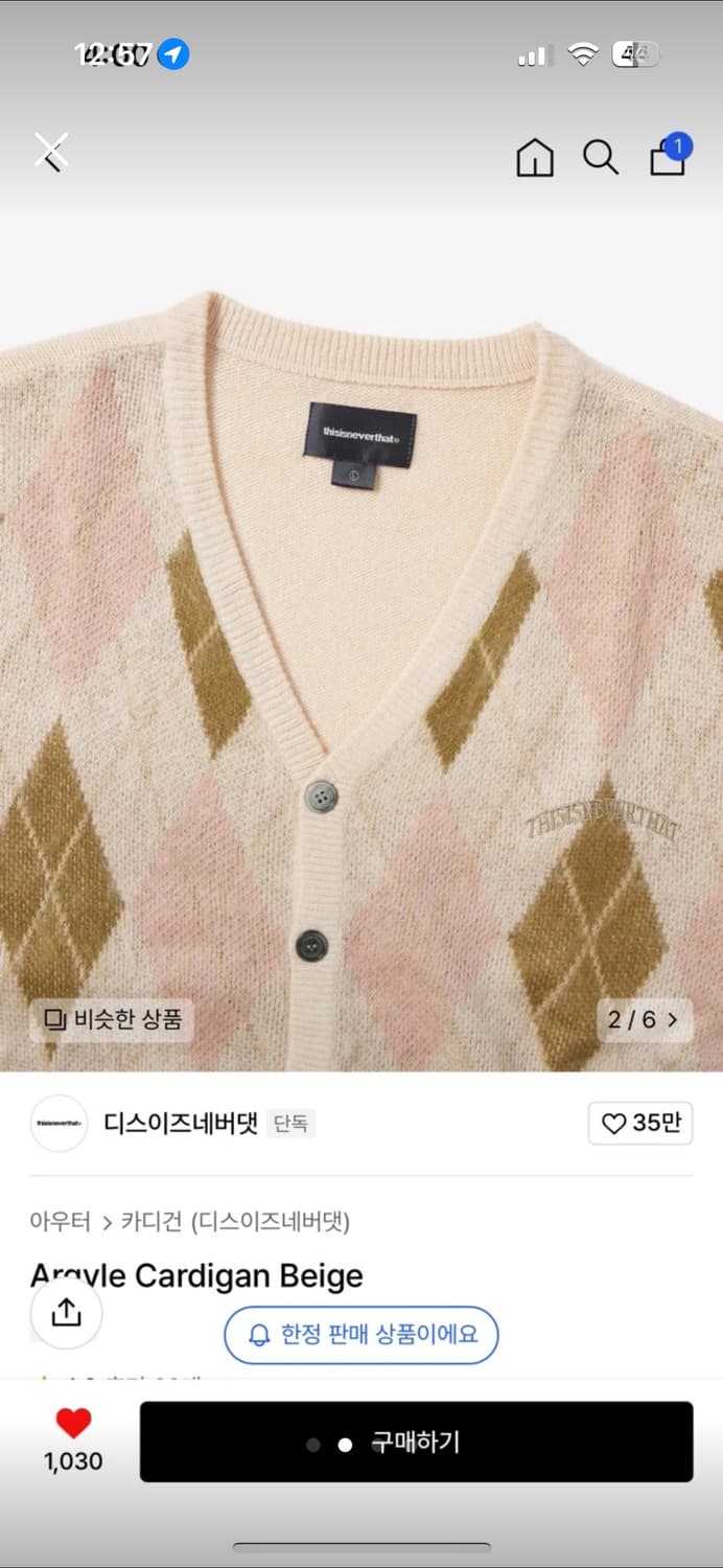 디스이즈네버댓 아가일 가디건 스웨터 상품이미지3