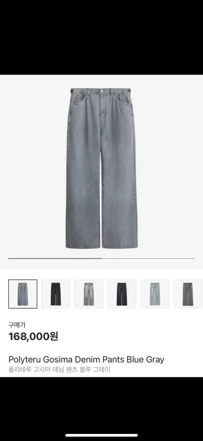 (3)폴리테루 고시마 데님 다이드 블루그레이 상품이미지1