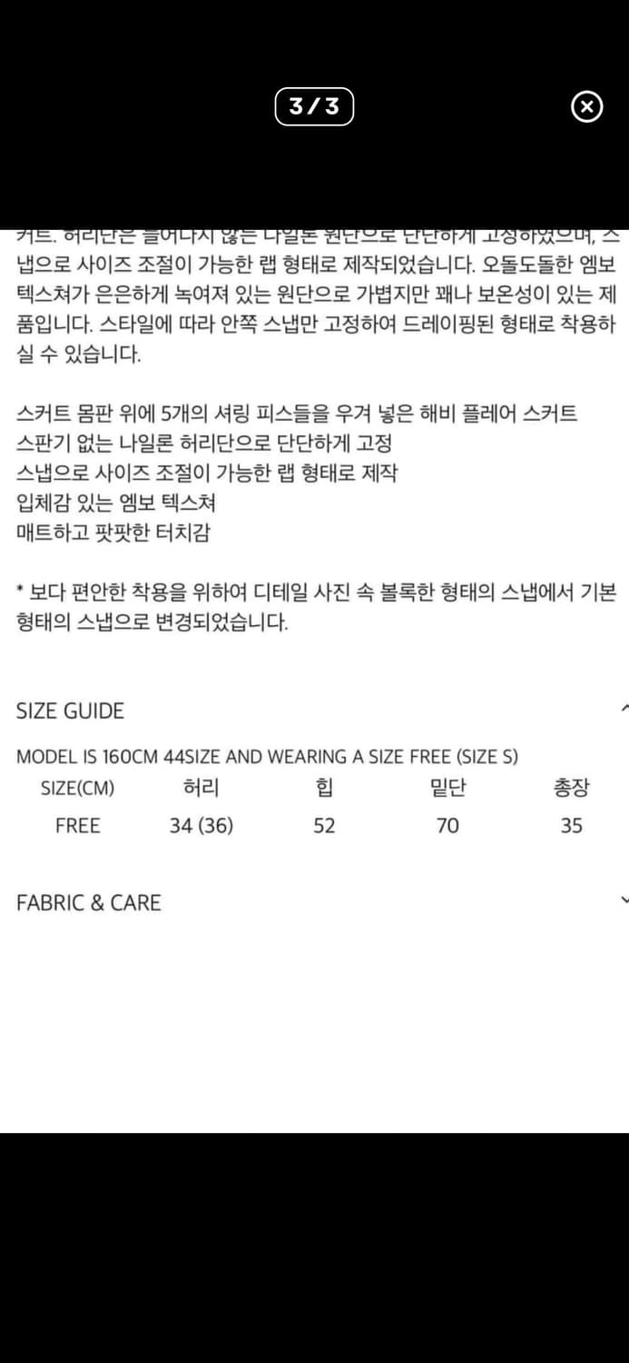 순지 헤비 플레어 스커트 상품이미지2