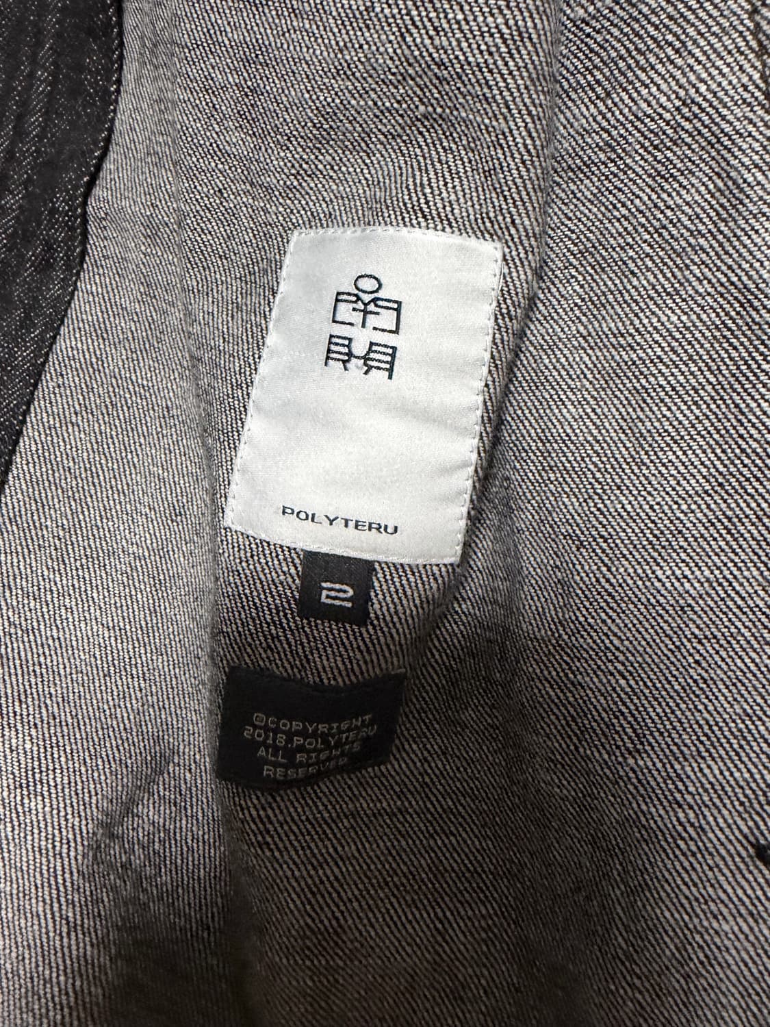 폴리테루 데님트러커 자켓 블랙 2 사이즈 상품이미지4