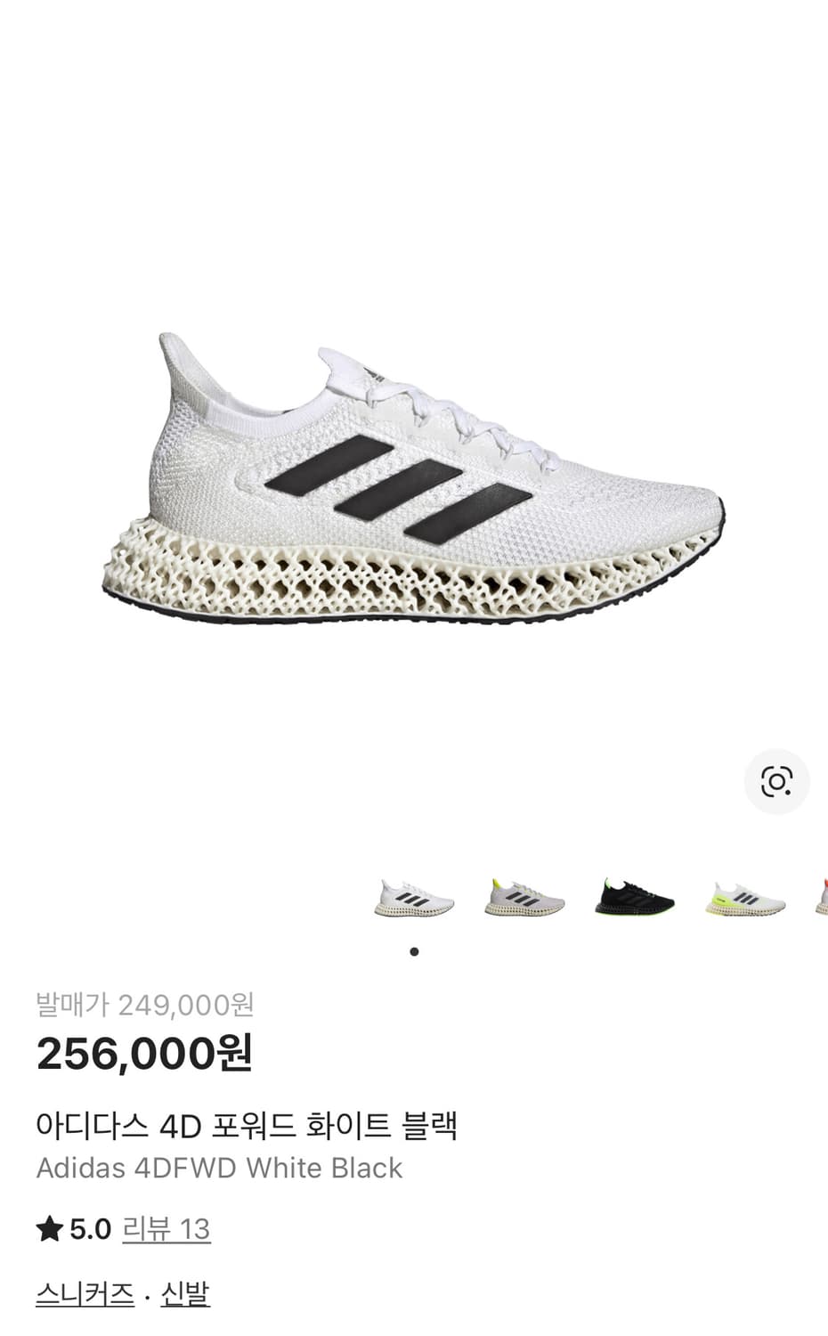 아디다스 4DFWD 화이트 블랙 280 사이즈 상품이미지1