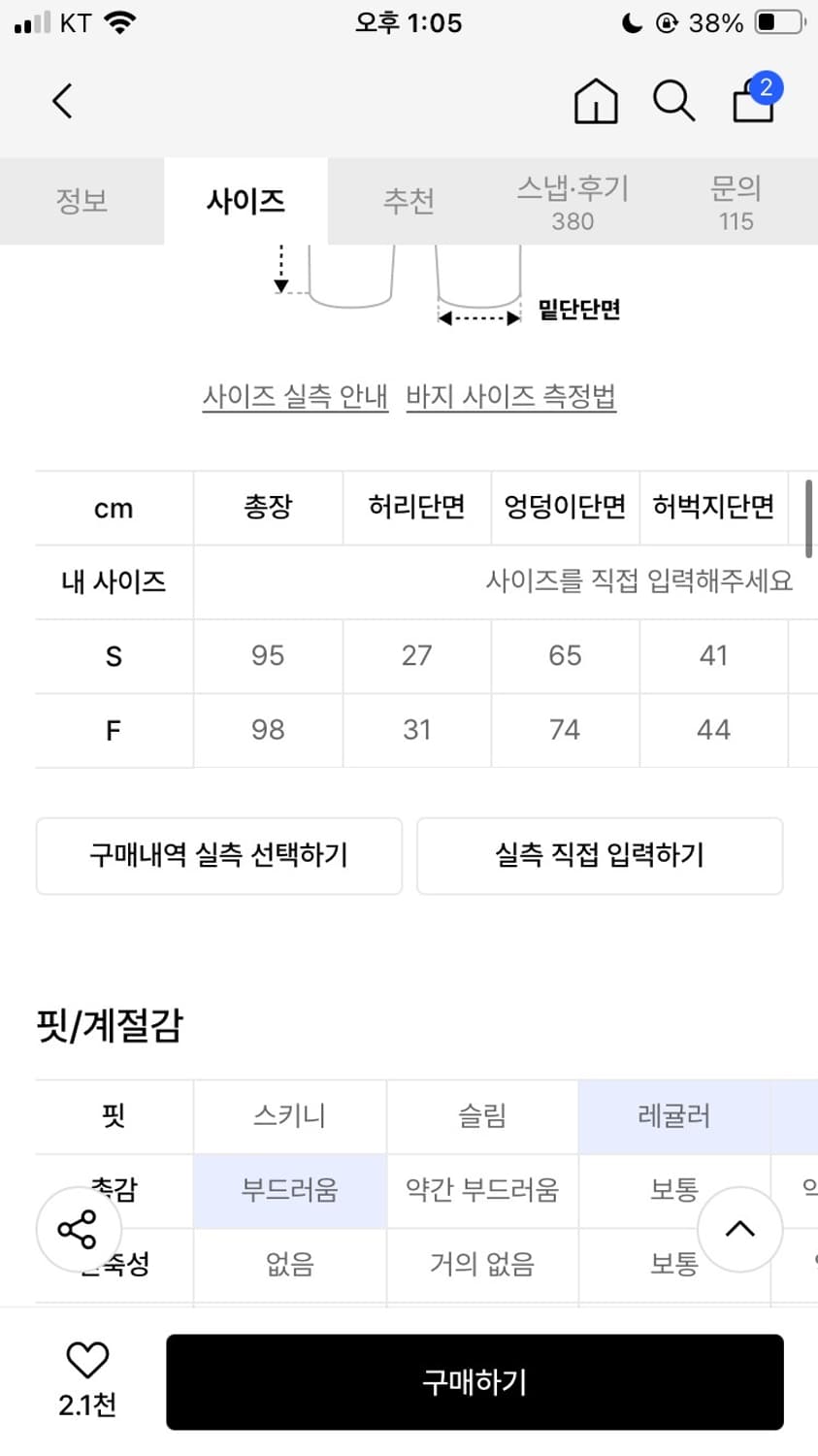 언더오프 벌룬 스웻팬츠 팔아요 상품이미지2