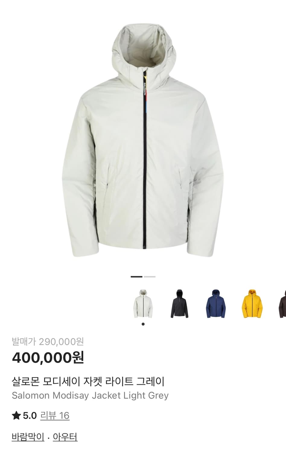살로몬 모디세이 자켓 라이트 그레이 상품이미지1