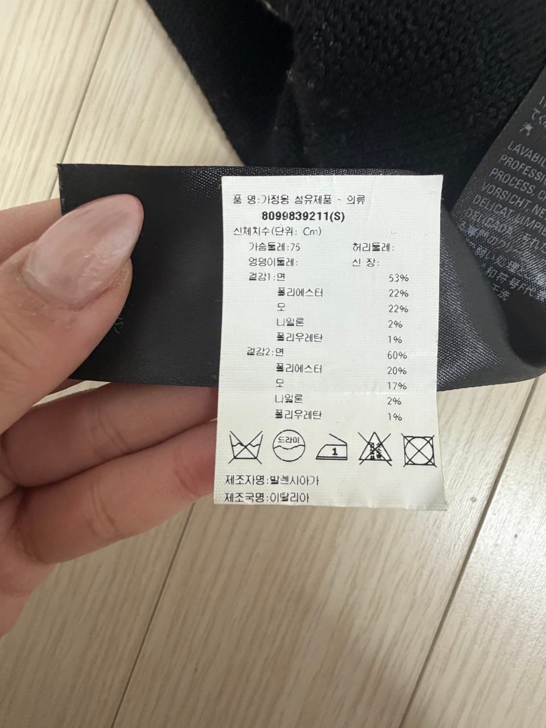 발렌시아가 올오버 자카드 로고 코튼울 크롭 니트 상품이미지5