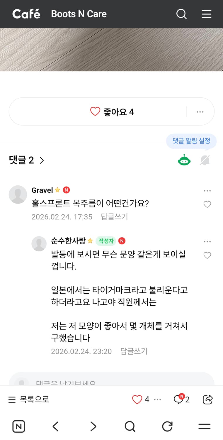 롤링덥트리오 홀스하이드 캐스퍼 8H 상품이미지7