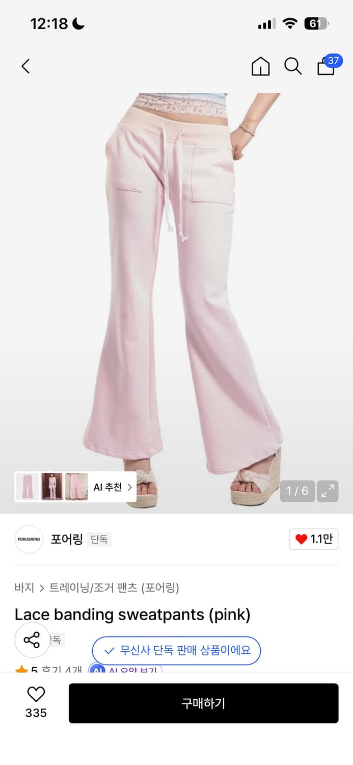 포어링 레이스 밴딩 부츠컷 트레이닝 팬츠 상품이미지1