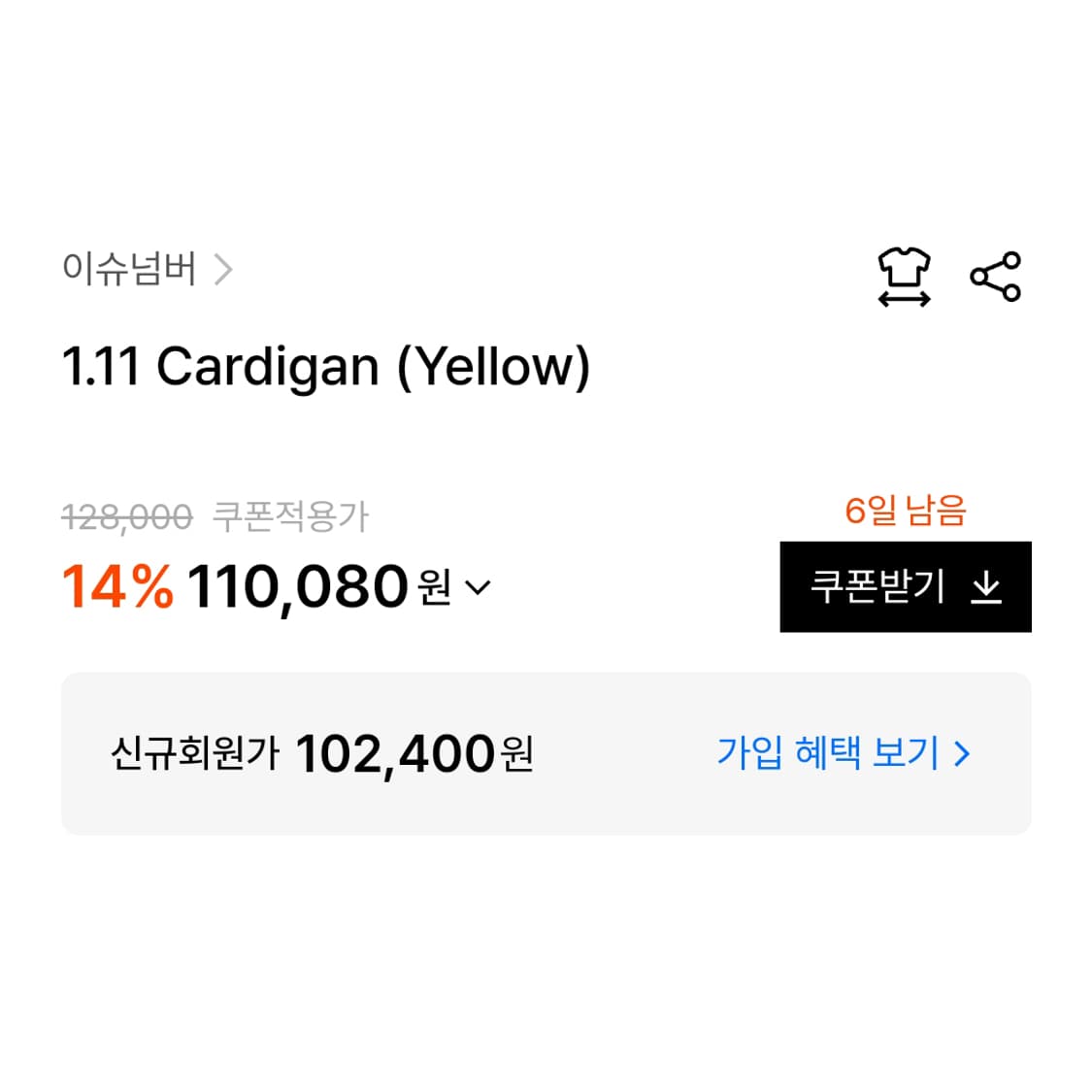 이슈넘버(ISSUE NUMBER) 램스울 체크패턴 가디건 프리사이즈 상품이미지4