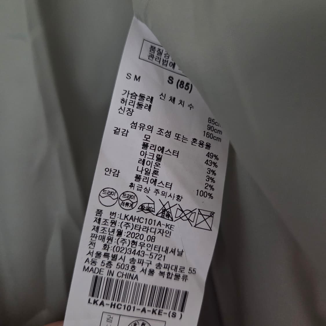 르샵 핸드메이드 쇼매비죠 코트 상품이미지8