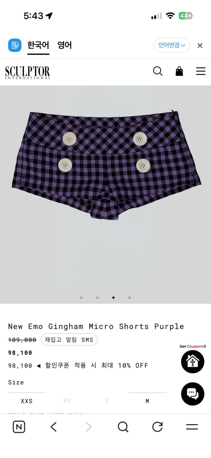 스컬프터 마이크로쇼츠 New Emo Gingham MicroShorts 상품이미지1