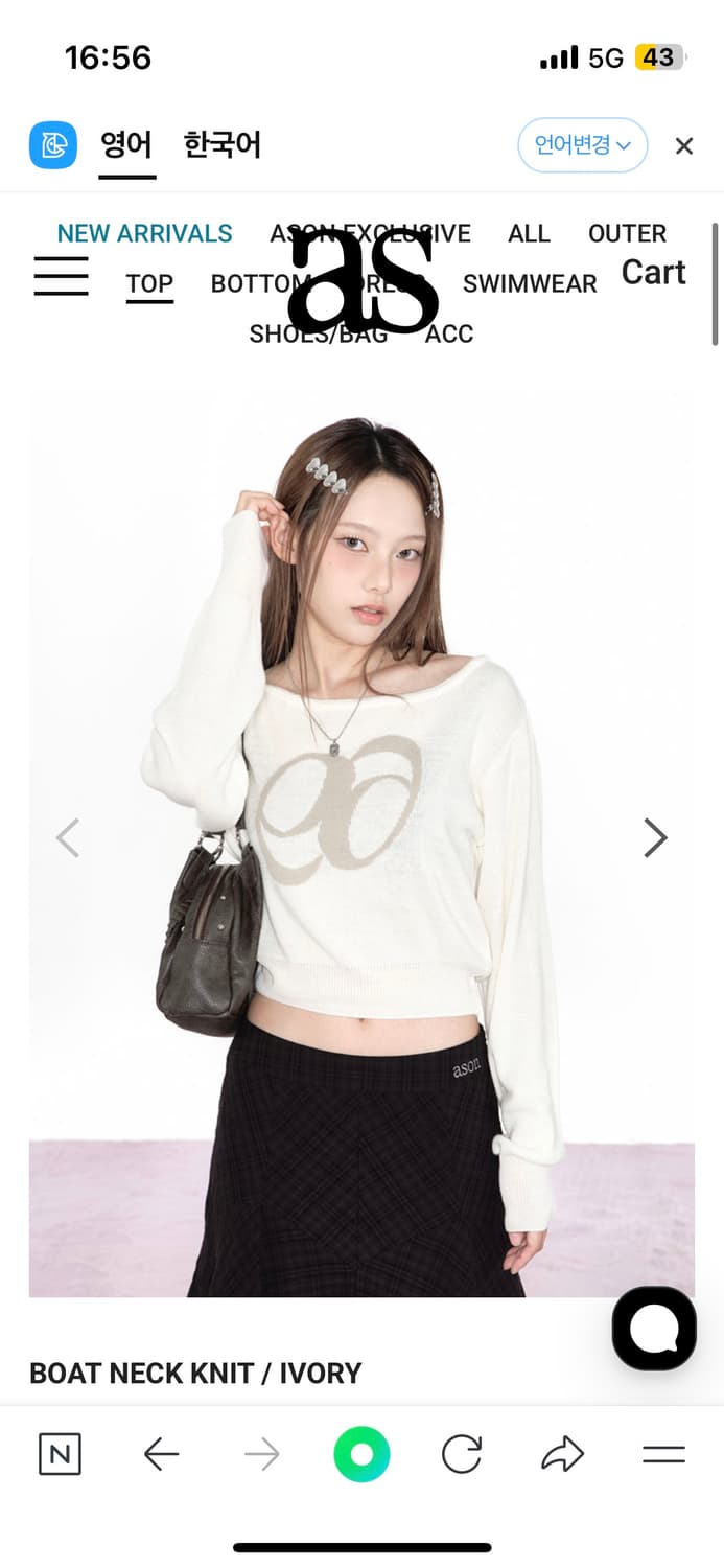 애즈온 보트넥 니트 상품이미지1