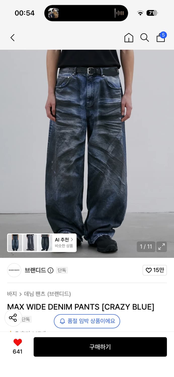 브랜디드 맥스 와이드 데님 (크레이지 블루) 30 상품이미지1