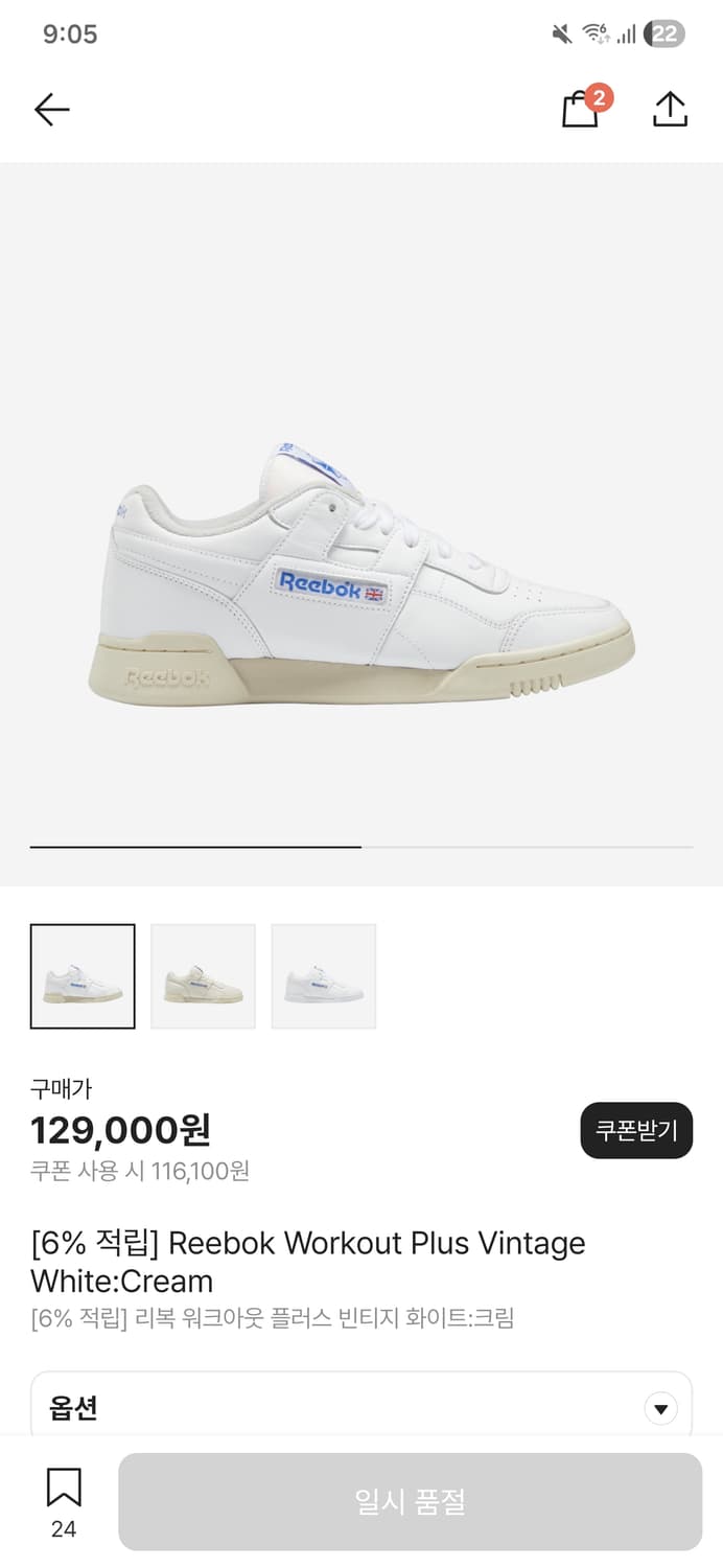 리복 워크아웃 빈티지 상품이미지4