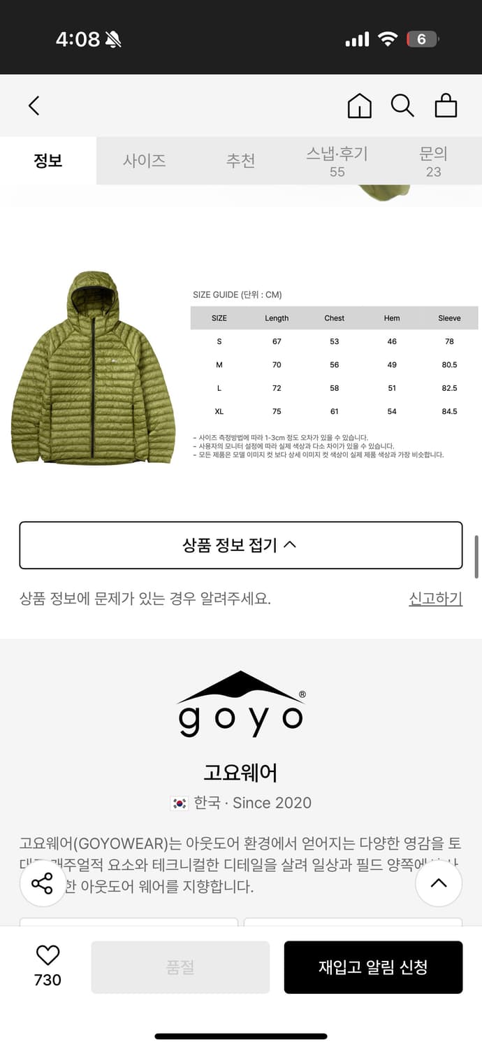 고요웨어 그레핀 인슐레이션 패딩 자켓 상품이미지3