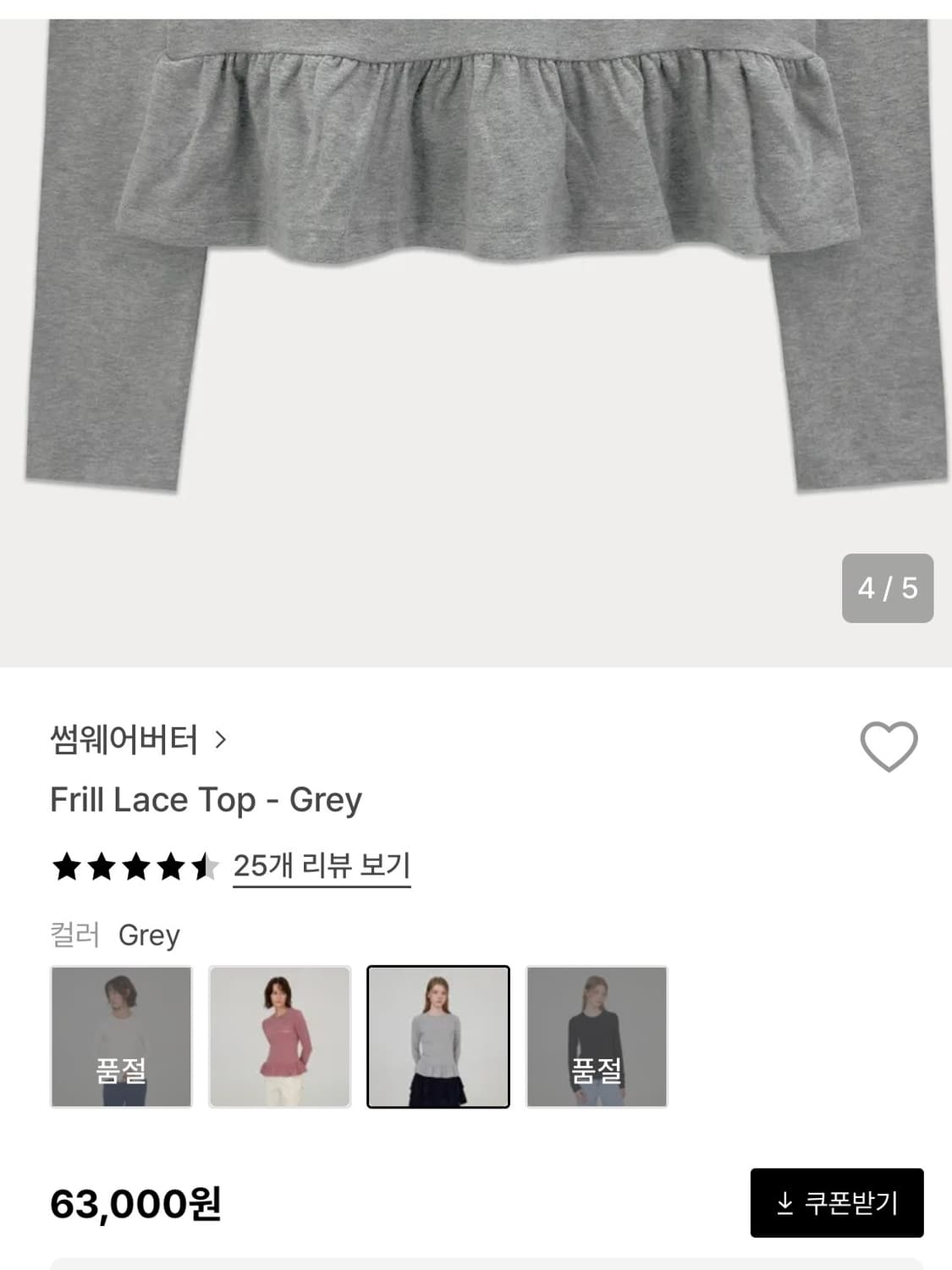 썸웨어버터 Frill Lace Top - Grey 상품이미지7