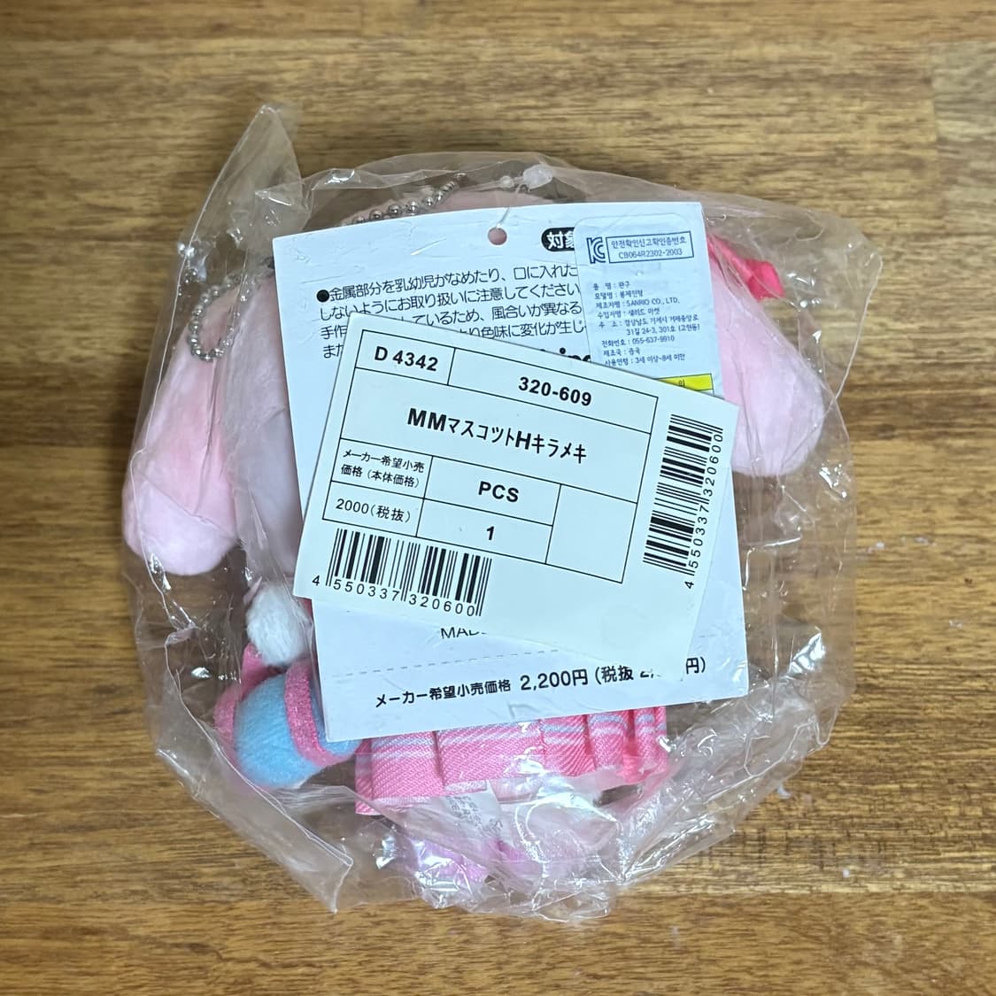 키라메키부 학원시리즈 마이멜로디 마스코트  키링 상품이미지3