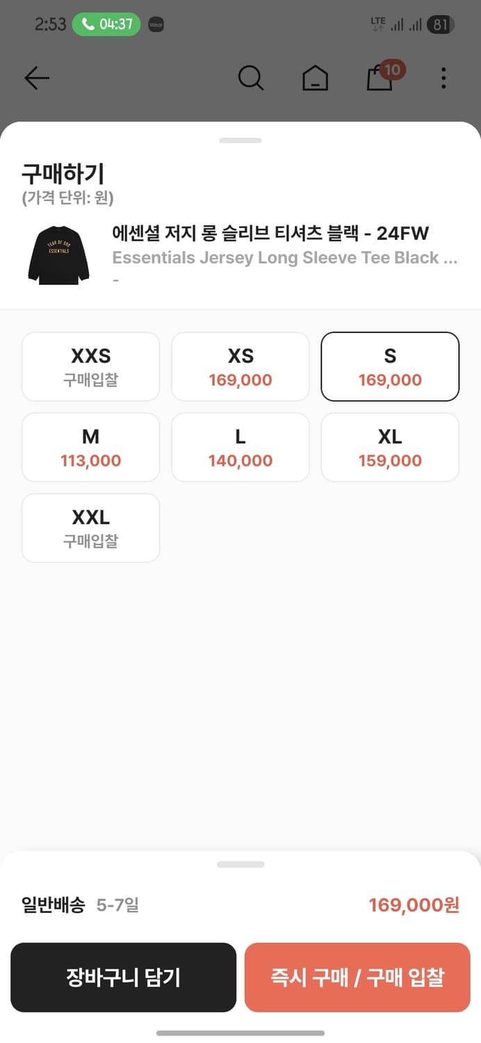 에센셜 저지 롱 슬리브 티셔츠 s사이즈 팝니다 쉘 블랙 올리브 상품이미지7