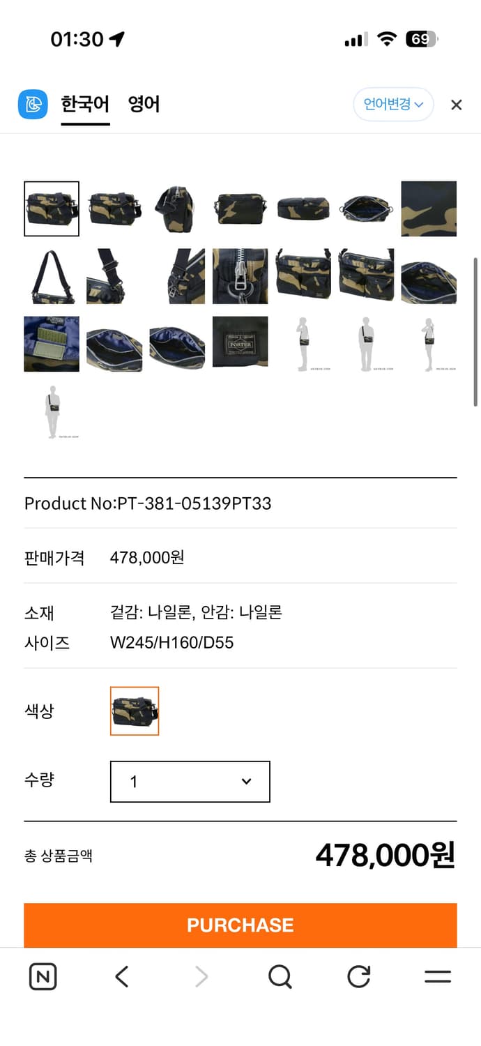 포터 카모 숄더백(카운터 쉐이드 울랜드 카키) 상품이미지9