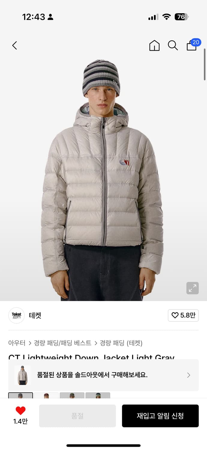 테켓 경량패딩 라이트그레이 s 상품이미지1