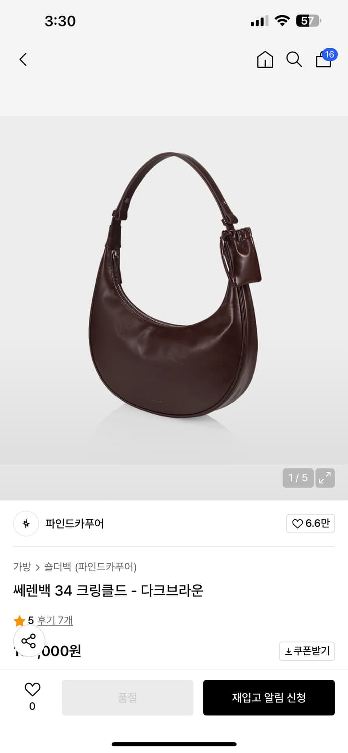 파인드카푸어 쎄렌백 34 크링클드 다크브라운 상품이미지1