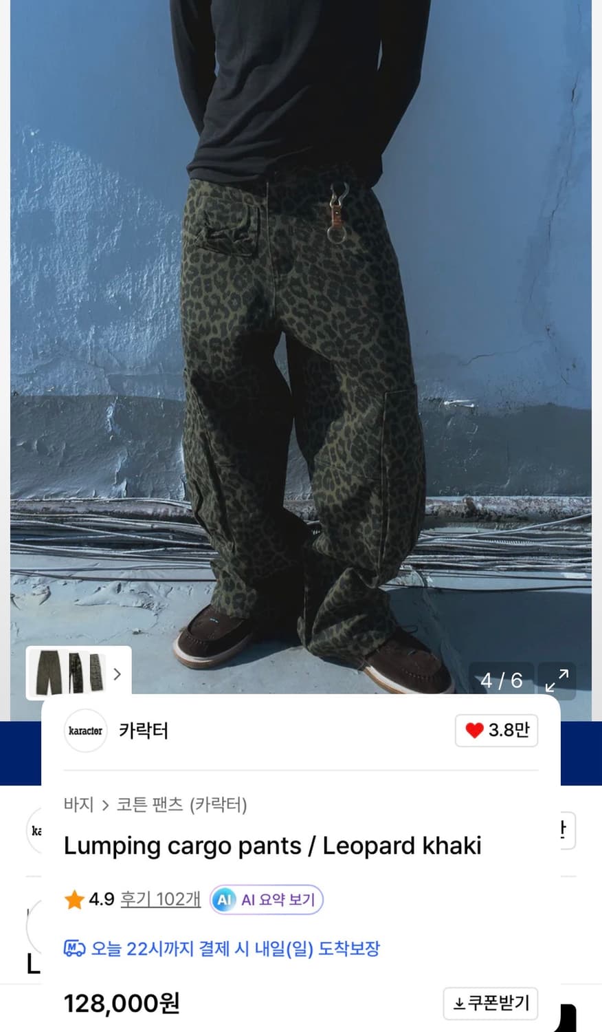 카락터 호피 카고 팬츠 (00사이즈) 상품이미지1