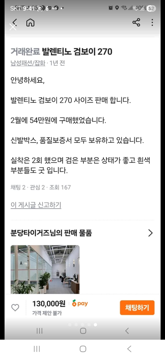발렌티노 검보이 스니커즈 블랙 270 상품이미지5