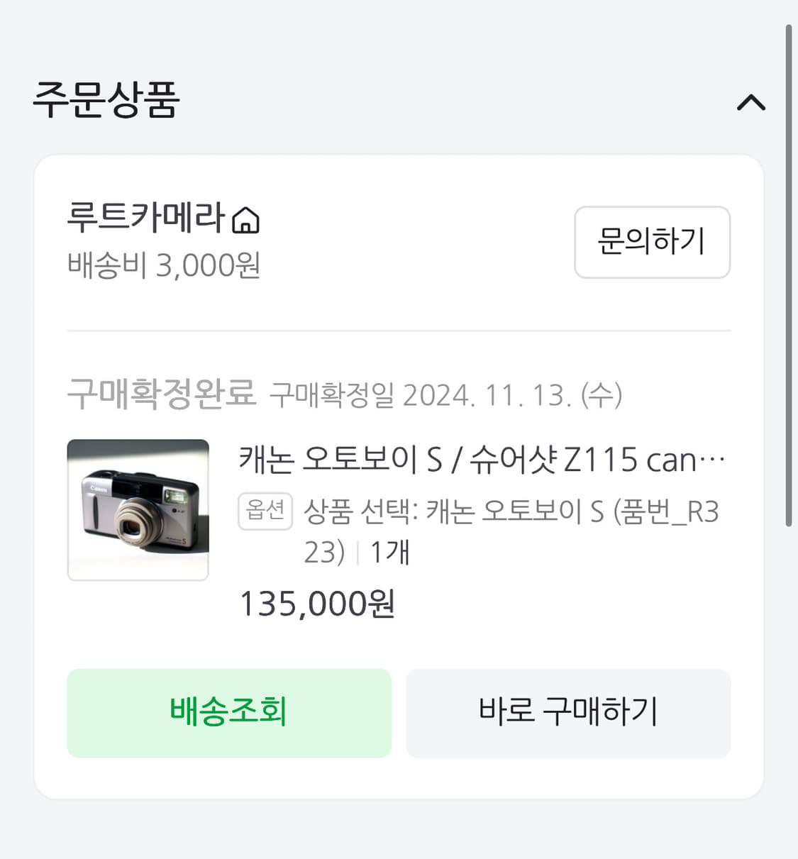 캐논 오토보이 S 상품이미지5