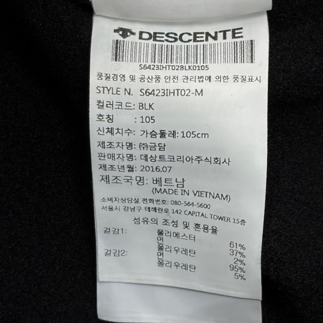 DESCENTE 블랙 기모 맨투맨 M 상품이미지5